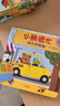 【新華書(shū)店】小熊很忙系列繪本 第一二三四五六七輯共27冊 全套升級版 中英雙語(yǔ)點(diǎn)讀版 手指推拉1-3歲寶寶不易撕爛啟蒙翻翻書(shū) 兒童互動(dòng)趣味機關(guān)書(shū) 第3輯-快樂(lè )的假期 曬單實(shí)拍圖
