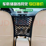 樗里極汽車座椅儲物網(wǎng)兜通用雙層儲物網(wǎng)儲物袋汽車收納袋車載網(wǎng)兜 曬單實(shí)拍圖