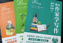 套裝3冊 跟著作家學(xué)寫作 記人敘事狀物+讀書寫作記游+寫景抒情說理 人民日報出版社作文素材教你寫好文章語文閱讀滿分作文寫作方法指導(dǎo)點(diǎn)評 曬單實拍圖