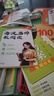 2025版小學(xué)海淀名師教閱讀80篇 六年級(jí)上下冊(cè)通用 語文課外閱讀理解專項(xiàng)訓(xùn)練 曬單實(shí)拍圖