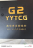 YYTCG 發(fā)燒單晶銅3.5轉(zhuǎn)雙蓮花音頻線一分二2RCA電腦連接音響線 HIFI手機(jī)功放音箱連接線 一根（升級(jí)版） 1.5米 曬單實(shí)拍圖
