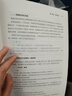 中公事業(yè)編2025江蘇省事業(yè)單位公開招聘工作人員考試用書事業(yè)編制筆試面試通用資料：綜合知識(shí)和能力素質(zhì) 曬單實(shí)拍圖