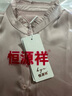 恒源祥重磅真絲襯衣女2024春秋桑蠶絲時(shí)尚洋氣襯衫氣質(zhì)立領(lǐng)木耳邊上衣 淡雅粉 L 105-120 曬單實(shí)拍圖