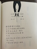 一個(gè)人的人生未爆彈 朱德庸全新力作，首部非四格漫畫作品 曬單實(shí)拍圖