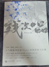 【全4冊(cè)贈(zèng)大事記+人設(shè)卡】殘次品小說(shuō)全套priest科幻小說(shuō) 曬單實(shí)拍圖