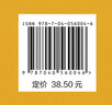 分析化學(xué)實(shí)驗（第6版）上冊 武漢大學(xué) 高等教育出版社 曬單實(shí)拍圖