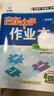 2025春新版啟東中學作業(yè)本八年級下冊數(shù)學語文英語物理生物地理歷史道法人教版北師版 搶分寶啟東作業(yè)本初二八年級下冊教材同步訓練單元檢測卷 【25春】八年級下冊 物理 人教版 曬單實拍圖