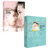 育兒經(jīng)典作品系列：最溫柔的教養+與寶寶對話(huà)（套裝2冊）中信出版社 曬單實(shí)拍圖