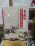 北京四中 高中文言文校本教材 高一年級 曬單實(shí)拍圖