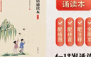 論語誦讀本（插圖版） 曬單實(shí)拍圖