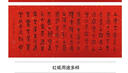 芬尚 四尺萬年紅灑金宣紙喜事慶壽喬遷對聯(lián)春聯(lián)大紅紙 毛筆書法大字創(chuàng)作手工剪紙半生熟宣紙138*69cm50/包 曬單實(shí)拍圖