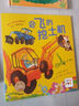 點(diǎn)讀版 好厲害工地上的車平裝軟殼繪本 好厲害小車迷系列車迷愛好者小朋友幼兒園兒童繪本3-6歲睡前故事閱讀圖書籍 支持老版小猴皮皮小雞球球豚小蒙點(diǎn)讀筆需另外購 曬單實(shí)拍圖