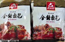 美味匙廣東潮汕金能老鹵包50g鹵料包配方鹵肉香料醬豬蹄調(diào)香料 10包*50g 曬單實(shí)拍圖