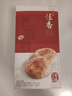 恒香(HANG HEUNG)經(jīng)典老婆餅禮盒裝 510g 香港進口傳統(tǒng)手信酥餅中秋禮 經(jīng)典原味(冬蓉)510g 曬單實拍圖