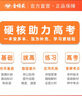 金榜苑2026新版創(chuàng)新設(shè)計(jì)高考總復(fù)習(xí)生物人教版高三中一輪復(fù)習(xí)資料生物新高考基礎(chǔ)題 高中試題高一高二高三知識(shí)點(diǎn)復(fù)習(xí)高三復(fù)習(xí)用書(shū) 曬單實(shí)拍圖