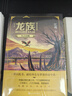 龍族全套典藏版正版  1火之晨曦+2悼亡者之瞳+3黑月之潮 江南幻想武俠小說(shuō) 龍族1火之晨曦 曬單實(shí)拍圖