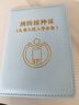 眾未（JONEVEE）預防接種證明保護套 標準款疫苗本 寶寶醫學(xué)出生證明外皮皮套 加厚藍色 ZWYM02 曬單實(shí)拍圖