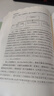 【可開具正規(guī)發(fā)票】軍事書店 【2023年修訂版】戰(zhàn)術(shù)學導論 含高級戰(zhàn)術(shù)學導論初級戰(zhàn)術(shù)學內(nèi)容概論 戰(zhàn)術(shù)簡史江林 著 曬單實拍圖