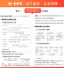 金榜苑2026新版創(chuàng)新設(shè)計(jì)高考總復(fù)習(xí)生物人教版高三中一輪復(fù)習(xí)資料生物新高考基礎(chǔ)題 高中試題高一高二高三知識(shí)點(diǎn)復(fù)習(xí)高三復(fù)習(xí)用書(shū) 曬單實(shí)拍圖