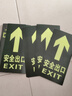 漫德萊安全出口指示牌貼紙消防標(biāo)識(shí)牌地貼【直行6張】安全通道疏散逃生夜光貼 曬單實(shí)拍圖