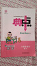 2026春季新版榮德基典中點(diǎn)六年級上下冊語(yǔ)文數學(xué)英語(yǔ)同步訓練全套人教版北師蘇教外研精通版小學(xué)6年級試卷測試卷課堂一課一練專(zhuān)項題教輔資料書(shū)練習冊典中典 2026春【六年級下冊】語(yǔ)文（人教版） 曬單實(shí)拍圖