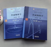 普通物理學(xué) 程守洙 第八版 第8版 上冊+下冊 江永之  高等教育出版社 曬單實拍圖