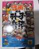趣讀孫子兵法+趣讀三十六計全2冊彩圖注音兒童閱讀漫畫版 中小學課外閱讀國學經典 歷史兒童文學漫畫   曬單實拍圖
