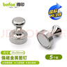 得印（befon）磁鐵固定器磁吸 強(qiáng)磁磁釘吸鐵石強(qiáng)力磁鐵白板磁扣 圓形 磁力釘釹磁鐵辦公文具25*30mm5個(gè)裝0371 曬單實(shí)拍圖