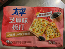 太平太平蘇打餅干香蔥奶鹽味營養(yǎng)送禮零食餅干休閑零食品400g 【袋裝】 芝麻味400gX1包(16包) 曬單實拍圖