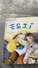 云朵工廠(chǎng) 國際大獎小說(shuō)(注音版)7-14歲青少年兒童成長(cháng)勵志文學(xué)小說(shuō)童書(shū) 新華書(shū)店正版 曬單實(shí)拍圖
