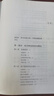 股權(quán)估值綜合實(shí)踐：產(chǎn)業(yè)投資、私募股權(quán)、上市公司估值實(shí)踐綜合指南（原書第3版） 曬單實(shí)拍圖