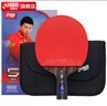紅雙喜DHS乒乓球拍五星碳素底板成品拍單拍 R5006C直拍雙面反膠 曬單實(shí)拍圖