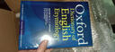 現貨 牛津英語(yǔ)詞源詞典The Oxford Dictionary of English Etymology 英文原版 曬單實(shí)拍圖