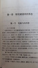 中國古代算命術(shù) 洪丕謨著 白話易學(xué)四柱命理學(xué)八字入門基礎(chǔ)算卦命學(xué)書籍 曬單實(shí)拍圖