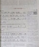【學(xué)科自選】新教材高一下冊 中學(xué)教材全解高一數學(xué)必修二高一新教材全解必修二全學(xué)科可選 薛金星 高中語(yǔ)文必修下冊 人教版 曬單實(shí)拍圖