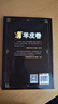 【正版新書】羊皮卷 幾百年的成功  正能量人際交往溝通創(chuàng)業(yè)經(jīng)商職場管理成功勵志 青春勵志人生哲學(xué)書籍 曬單實拍圖
