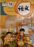 【新華書店正版】適用2025新版小學(xué)三年級下冊語文數(shù)學(xué)課本全套書人教版套裝兩本課本教材人教版RJ三3年級下冊語文數(shù)學(xué)書人民教育出版社義務(wù)教育教科書 【店鋪熱銷】三年級下冊語文數(shù)學(xué)課本 曬單實拍圖