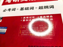 2026 考研英語(yǔ)【紅寶書 詞匯+田靜句句真研】英語(yǔ)一 語(yǔ)法及長(zhǎng)難句應(yīng)試全攻略 英語(yǔ)歷年真題單詞書 紅寶書【必考詞+基礎(chǔ)詞+超綱詞】 曬單實(shí)拍圖