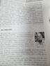 發(fā)展心理學(xué)（第5版·數字教材版）（新編心理學(xué)系列教材） 曬單實(shí)拍圖