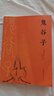 【全3冊】鬼谷子+孫子兵法+三十六計 國學經典精裝孫武謀略智慧奇書為人處世兵法軍事著作 曬單實拍圖