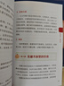 寫給新手爸媽的中醫(yī)育兒書 曬單實(shí)拍圖