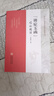 書(shū)法美學(xué)原理 曬單實(shí)拍圖