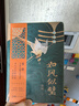 【當(dāng)當(dāng) 正版包郵】如風(fēng)似璧 張欣全新長(zhǎng)篇小說(shuō)力作 民國(guó)題材長(zhǎng)篇小說(shuō) 書寫文化嶺南的無(wú)邊風(fēng)月 花城出版社 曬單實(shí)拍圖