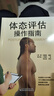 【正版圖書 出版社直發(fā) 團購優(yōu)惠】體態(tài)評估操作指南  醫(yī)學(xué)理療工具書籍 運動拉伸治療肌肉功能解剖運動拉伸治療 天津科技翻譯出版有限公司 曬單實拍圖