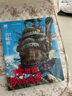 宮崎駿漫畫書全套7冊 宮崎駿書籍 宮崎駿繪本 你想活出怎樣的人生/龍貓/千與千尋崖上的波妞天空之城借物少女艾莉緹哈爾的移動城堡 曬單實拍圖