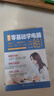 新手零基礎(chǔ)學(xué)電腦 : 電腦入門+拼音五筆打字+Word+Excel+PPT+PS+CAD+C語言 曬單實(shí)拍圖
