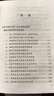 【京東快遞 現(xiàn)貨】黨的二十屆三中全會(huì)決定學(xué)習(xí)輔導(dǎo)百問(wèn)讀本2024新 中共中央關(guān)于進(jìn)一步全面深化改革、推進(jìn)中國(guó)式現(xiàn)代化的決定單行本文件匯編 中國(guó)共產(chǎn)黨第二十屆中央委員會(huì)第三次全體會(huì)議公報(bào)報(bào)告 進(jìn)一步全面 曬單實(shí)拍圖