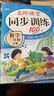 小學(xué)二年級下冊口算題卡10000道 每天100道計時(shí)測評訓練 2年級口算心算天天練計算應用練習冊 曬單實(shí)拍圖