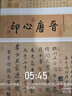 最美系列 【2冊(cè)】最美中國畫+最美中國書法 曬單實(shí)拍圖