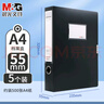 晨光（M&G）睿明系列A4加厚檔案盒大容量辦公票據檔案資料收納盒文件盒ADM94814A1【5個(gè)裝】黑色55mm背寬  曬單實(shí)拍圖